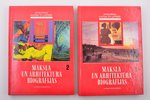 "Māksla un arhitektūra biogrāfijās. 1.-4.", 1995-2003 g., Rīga, A/S  "Preses Nams", Latvijas Enciklo...
