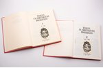 "Māksla un arhitektūra biogrāfijās. 1.-4.", 1995-2003 g., Rīga, A/S  "Preses Nams", Latvijas Enciklo...