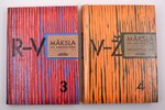 "Māksla un arhitektūra biogrāfijās. 1.-4.", 1995-2003 g., Rīga, A/S  "Preses Nams", Latvijas Enciklo...