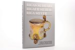 "Rīgas 17.-19. gs. sudrabs / Rigaer silber des 17.-19. Jh/ Riga 17-th-19th century silver", Viktors...