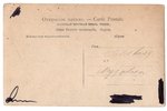 fotogrāfija, Mazsalaca, Latvija, Krievijas impērija, 20. gs. sākums, 14х9 cm...