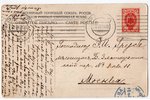 atklātne, Rīga, Vācu teātris, Latvija, Krievijas impērija, 20. gs. sākums, 14х9 cm...