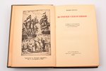 Верас Дени, "История севарамбов", общая редакция и вступительная статья В.П.Волгина, 1937 g., Academ...