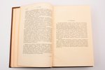 Г. Э. Лессинг, "Гамбургская драматургия", вступительная статья В.Р. Гриба, комментарии Б.И. Пуришева...