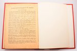 "Сказки старухи-говорухи о животных", (из народных сказок), рисовали С.М. Дудин и Н.И. Ткаченко, [19...