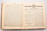 "Новине Србске", еженедельная газета, годовой комплект, № 1-51, издано и печатано у Княжеско-Србской...
