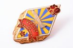 nozīme, J. Alkšņa Rīgas Augstākās militārās aviācijas inženierzinātņu skolas (ВВАИУ) 50 gadu jubilej...