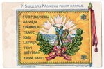 atklātne, 7. Siguldas kājnieku pulks, Latvija, 20. gs. 20-30tie g., 13.6х9 cm...