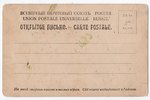 atklātne, Līgatne, Latvija, Krievijas impērija, 20. gs. sākums, 13.8х8.8 cm...