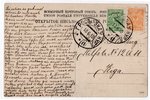 atklātne, Iecava, Latvija, Krievijas impērija, 20. gs. sākums, 13.8х8.8 cm...