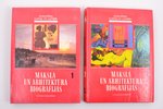 "Māksla un arhitektūra biogrāfijās. 1.-4.", 1995-2003 g., Rīga, A/S  "Preses Nams", Latvijas Enciklo...