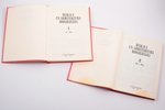 "Māksla un arhitektūra biogrāfijās. 1.-4.", 1995-2003 g., Rīga, A/S  "Preses Nams", Latvijas Enciklo...