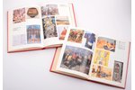 "Māksla un arhitektūra biogrāfijās. 1.-4.", 1995-2003 g., Rīga, A/S  "Preses Nams", Latvijas Enciklo...