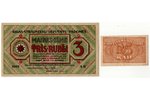 25 kopeikas, 3 rubļi, pagaidu maiņas zīme, Rīgas strādnieku deputātu padome, 1919 g., Latvija, AU, X...