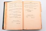 "Алфавитный указатель. Общие приказы 1857, 1858, 1859 и 1860 (Table alphabétique. Ordres généraux 18...