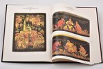 "Палех. Искусство древней традиции.", 1990 g., Maskava, "Советский художник", текст + 83 илл. lpp.,...