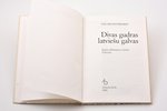 Edgars Dunsdorfs, "Divas gudras latviešu galvas", Muižu dibināšana zviedru Vidzemē, 1986 g., Daugava...