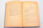 Kārlis Polis, "Dievs un dvēsele kā reliģiozs priekšstats aizkristietisko latviešu tradīcijās", numur...