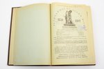 "Всеобщий календарь на 1893 год", 27-й год издания, 1893 g., книгоиздательство Герман Гоппе, Sanktpē...