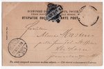 atklātne, Rīga, Latvija, Krievijas impērija, 20. gs. sākums, 14х9 cm...