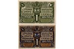 1 rublis, banknote, sērija "A" un "H", 1919 g., Latvija, AU, F...