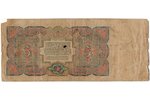 5 rubļi, banknote, 1925 g., PSRS, F, VG...