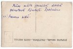 fotogrāfija, Pienava, Latvija, Krievijas impērija, 20. gs. sākums, 13.8х8.8 cm...