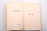Б. Пантелеймонов, "Последняя книга", Рассказы, 1952 g., издательство имени Чехова, Ņujorka, 236, [2]...