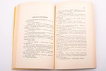 Б. Пантелеймонов, "Последняя книга", Рассказы, 1952 g., издательство имени Чехова, Ņujorka, 236, [2]...