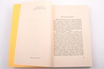 Алексеев В.И., "Невидимая Россия", 1952 g., издательство имени Чехова, Ņujorka, 408, [4] lpp., izdev...