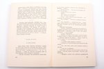 Алексеев В.И., "Невидимая Россия", 1952 g., издательство имени Чехова, Ņujorka, 408, [4] lpp., izdev...