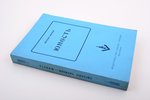 Евгений Чириков, "Юность", Роман, 1955 g., издательство имени Чехова, Ņujorka, 398 lpp., oriģinālie...