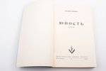 Евгений Чириков, "Юность", Роман, 1955 g., издательство имени Чехова, Ņujorka, 398 lpp., oriģinālie...