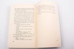 Евгений Чириков, "Юность", Роман, 1955 g., издательство имени Чехова, Ņujorka, 398 lpp., oriģinālie...