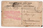 atklātne, reklāma, Krievijas impērija, 20. gs. sākums, 13.8х8.8 cm...
