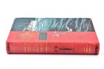 Жюль Верн, "Дети капитана Гранта. Путешествие вокруг света", второе издание, изданiе т-ва  М.О. Воль...