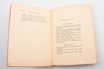 Джеймс Паркс, "Евреи среди народов мира. Обзор причин антисемитизма", 1932 g., YMCA-Press, Parīze, 2...
