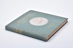 "Звездный атлас для небесных наблюдений", sakopojis Яков Мессер, 1901 g., изданiе К.Л.Риккера, XII,...