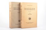 Ģen. M. Peniķis, "Pasaules karš 1914., 1915. un 1916. gadā, un Latviešu strēlnieku bataljonu-pulku c...