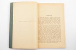 I. Sleinis, "Mūsu kaimiņu valstis un Baltijas jūra. Igaunija, Lietuvas un Polija", Vidusskolu ģeogrā...