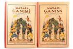 A. Kronenbergs, "Mazais ganiņš un viņa brīnišķais ceļojums", pirmā un otrā daļas, "Jaunako ziņu", Em...