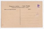 atklātne, Harbina, Krievijas impērija, 20. gs. sākums, 13.8х9 cm...