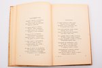 Борис Пастернак, "Две книги", стихи, 1927 g., Государственное издательство, Maskava-Ļeņingrada, 212...