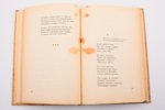Борис Пастернак, "Две книги", стихи, 1927 g., Государственное издательство, Maskava-Ļeņingrada, 212...