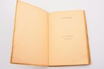 С. Судейкин, Н. Евреинов, С. Городецкий, "Кульбин", Сборник: Характеристика его творчества, 1912 g.,...