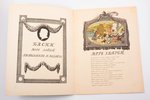 3 grāmatu komplekts par Krilova pasakām: И.А. Крылов, "Три басни" / "Две басни" / "Воспитание льва....