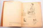 "12, 14 и 15 августа в Москве", Рисунки Ю.К. Арцыбушева на заседаниях государственного совещания [Ал...
