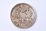 1 rublis, 1898 g., AG, sudrabs, 900 prove, Krievijas Impērija, 19.67 g, Ø 33.75 mm, VF...