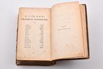 "Священные книги Ветхого Завета, переведенные с еврейского текста", том 2 (из 2-х),  для употреблени...