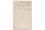 fotogrāfija, 5 gab., PSRS, 1920 g., 14х8.8 cm...